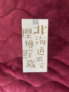 さほろ酒造　十勝蒸溜所 2014 北海道限定 樫樽貯蔵 さほろ酒造 十勝蒸溜所 2014 北海道限定 樫樽貯蔵 - メルカリ