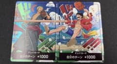 ドンカード 交流会 スタンダードバトル プロモ 世界統一記念 2枚