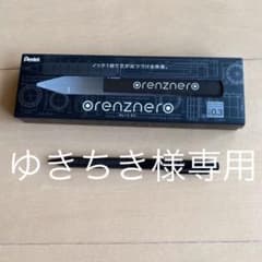 ゆきちき様専用のサムネイル