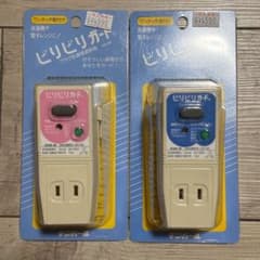 ビリビリガード2個のサムネイル