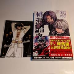 【最新27巻含む】桃源暗鬼1~27巻 全巻セット　新品1冊 アニメ化　漆原侑来 桃源暗鬼 27 - マンガ（漫画） 漆原侑来（少年チャンピオン