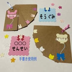 卒園、進級、引越し☆寄せ書き、アルバム、色紙、カード(811k) - メルカリ