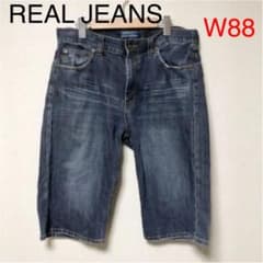 ① 【最終価格】REAL JEANS ハーフデニム ジーンズ W88のサムネイル