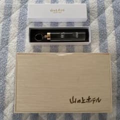 山の上ホテル 601 キーホルダー - メルカリ