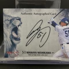 BBM 西川愛也選手 直筆サイン 限定28枚 埼玉西武ライオンズ BBM 西武ライオンズ 2025 西川愛也 直筆サインカード 29枚限定 - メルカリ