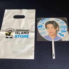 No.24 S now Man 目黒蓮　ミニうちわのサムネイル