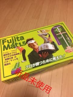 新品未使用  パターマット Fujita Mat1.5のサムネイル