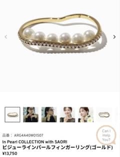 極美品 ステラハリウッド ビジューラインパールフィンガーリング