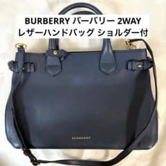 BURBERRY バーバリー 2WAYレザーハンドバッグ ネイビー ショルダー付 