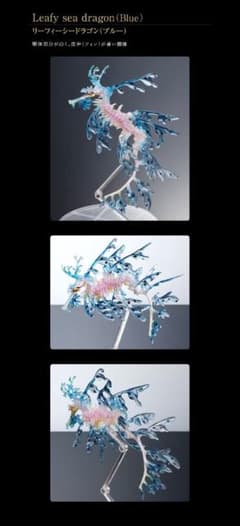 リーフィーシードラゴン　ブルー　いきもの大図鑑　プレミアム　海洋堂　フィギュア Amazon.co.jp: プレミアム 限定 いきもの大図鑑プレミアム