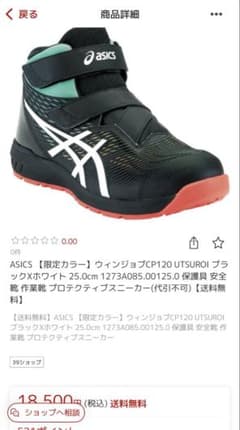 アシックス asics CP120 限定カラー 27.5cm - メルカリ