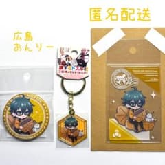 ドズル社　おんりーさん　キーホルダーと缶バッジセット ドズル社 おんりー 広島 3点セット 匿名配送 - メルカリ