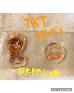 ぴた！でふぉめ TXT アクリルスタンドのサムネイル