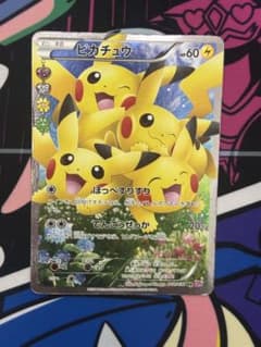 ピカチュウ RR CP3 ポケキュンコレクション 010/032 - メルカリ