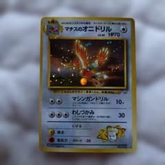 マチスのオニドリル ☆ ジム拡張第1弾 リーダーズスタジアム - メルカリ