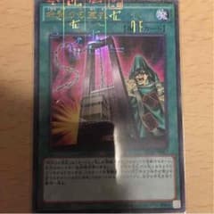 遊戯王 命削りの宝札のサムネイル