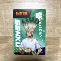 Dr.STONE ローソンストア100 ホログラムカード千空(センクウ)のサムネイル