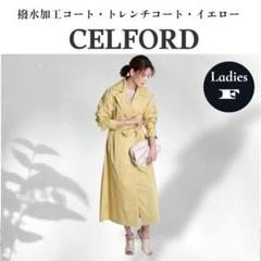 新品 CELFORD セルフォード 撥水加工コート トレンチコート