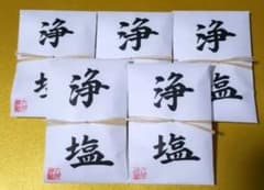 六所神社 浄塩 5袋セットのサムネイル