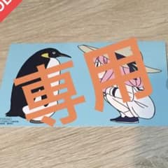 奈桜美様専用　SPY×FAMILYイラストカードのサムネイル