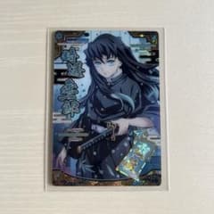 鬼滅の刃 ウエハース9 カード SR 時透無一郎 ウエハース 9 スーパーレアのサムネイル