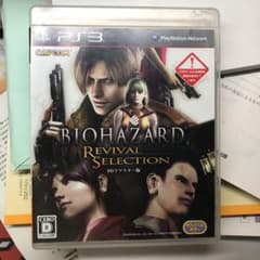 バイオハザード リバイバルセレクション HDリマスター版のサムネイル