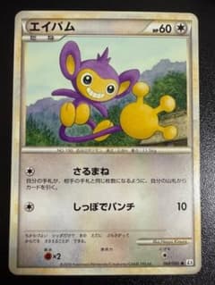 アンリミ エイパム L3 068/080 LEGEND レジェンド ポケモン - メルカリ