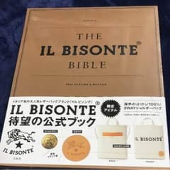 イルビゾンテ ムック本のサムネイル