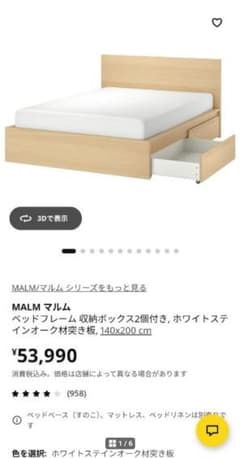 NEW! nancywoods様専用 IKEA MALM ベッドフレーム - メルカリ