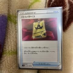 バトルVIPパスのサムネイル