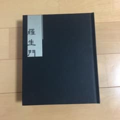文豪ストレイドッグスDVD第2巻のサムネイル