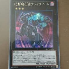幻影騎士団ブレイクソード　遊戯王のサムネイル