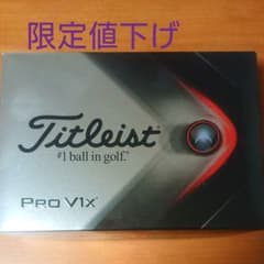 【新品未使用】2021タイトリスト Titleist PRO V1X 1ダースのサムネイル
