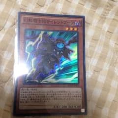 遊戯王 幻影騎士団 サイレントブーツのサムネイル
