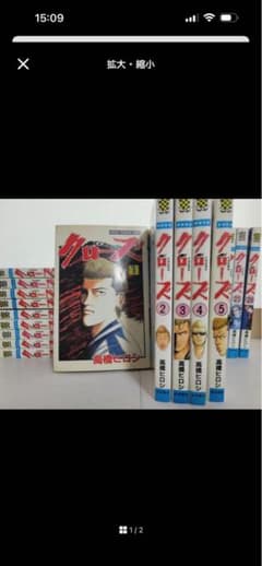 クローズ 全巻セット 高橋ヒロシ 漫画のサムネイル