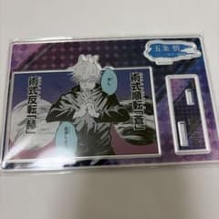 Jujutsu Kaisen Birthday Memorable Scene Diorama Figure 2023 Satoru Gojo
