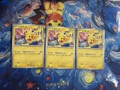 げきとうスパーク ピカチュウ 3枚セット - メルカリ