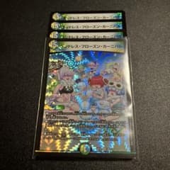 エンドレス・フローズン・カーニバル エンドレスフローズンカーニバル
