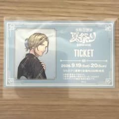 うたプリ　夏祭り　チケット　カミュのサムネイル