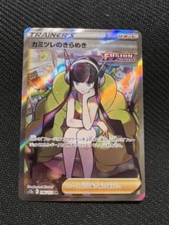 カミツレのきらめきSR ポケカのサムネイル