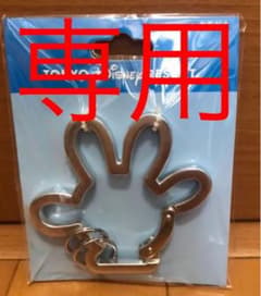 ディズニー　カラピナ　キーホルダーのサムネイル