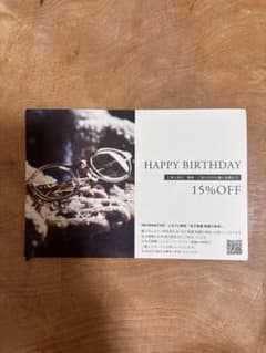 金子眼鏡 誕生日特典 15%OFF クーポン　8月末のサムネイル