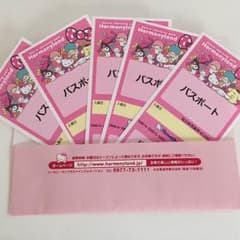 ハーモニーランド  チケット セットのサムネイル