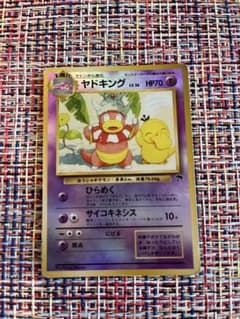 ポケモンカード　ヤドキング　旧裏面　美品のサムネイル