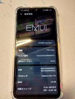HUAWEI nova lite 3 オーロラブルーのサムネイル