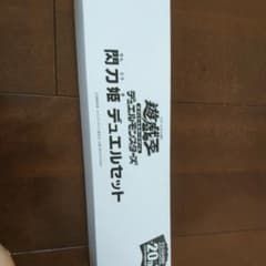 【未開封】遊戯王 閃刀姫セットのサムネイル
