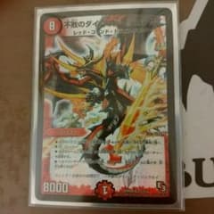 ダイハードリュウセイのサムネイル