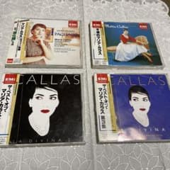 マリア・カラス CD コレクション　4枚セットのサムネイル