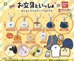 お文具といっしょ めじるしアクセサリー 3種セット