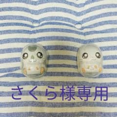 【さくら様専用】のサムネイル